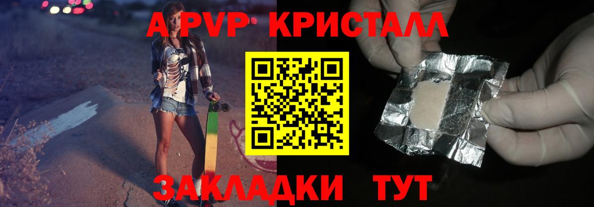 Alfa_PVP мука Сертолово
