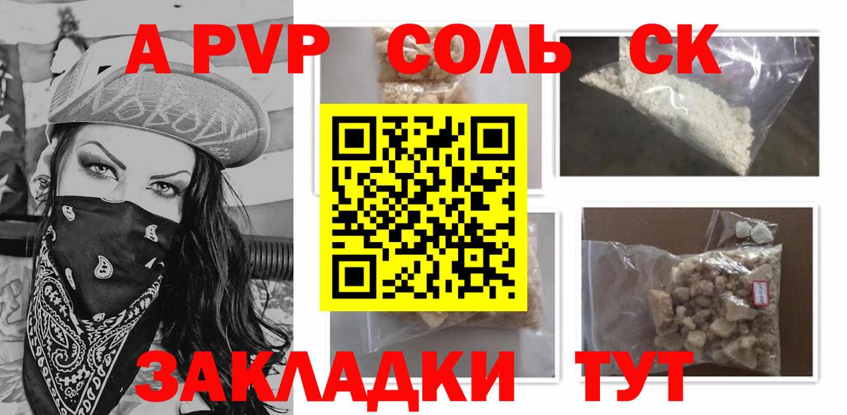 Альфа ПВП  A-PVP Crystall  Вход с VPN  Alpha PVP кристаллы  Сертолово 
