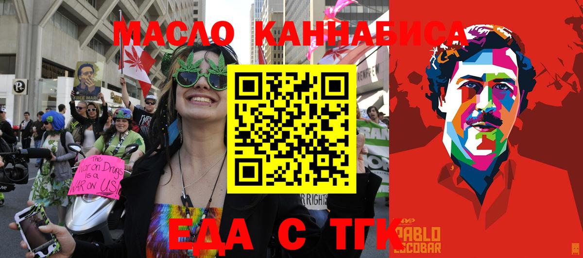 Сертолово  Cannafood конопля  Вход с VPN 