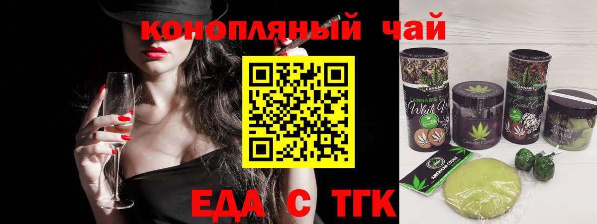 Cannafood марихуана Сертолово