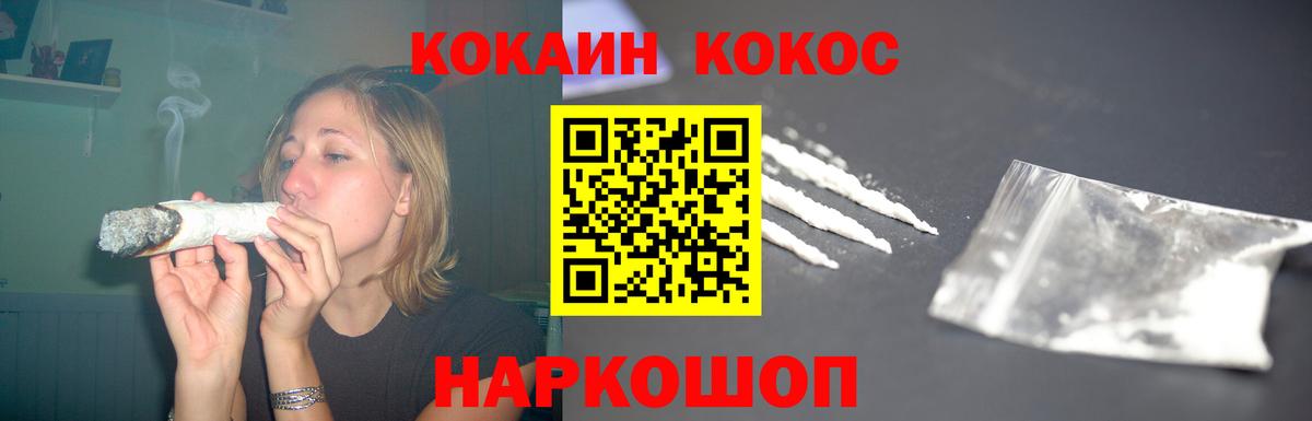 КОКАИН Columbia  COCAIN 98%  Сертолово  Вход с VPN 