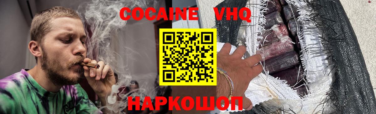 Cocaine Колумбийский Сертолово