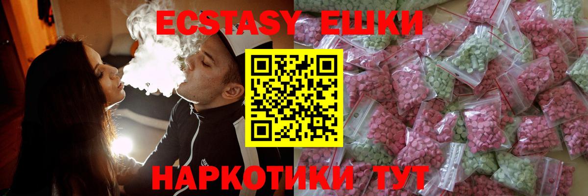 ЭКСТАЗИ XTC Сертолово