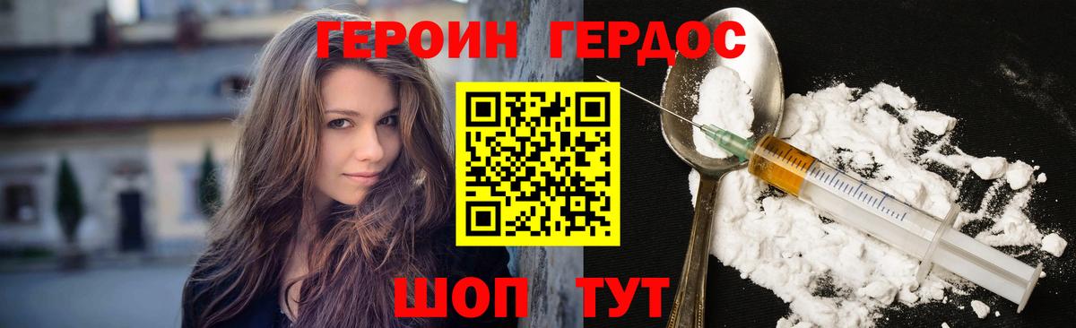 Героин белый  Вход с VPN  Сертолово 