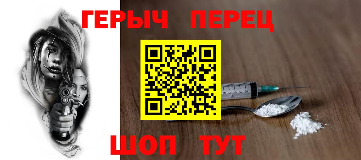 Героин хмурый Сертолово