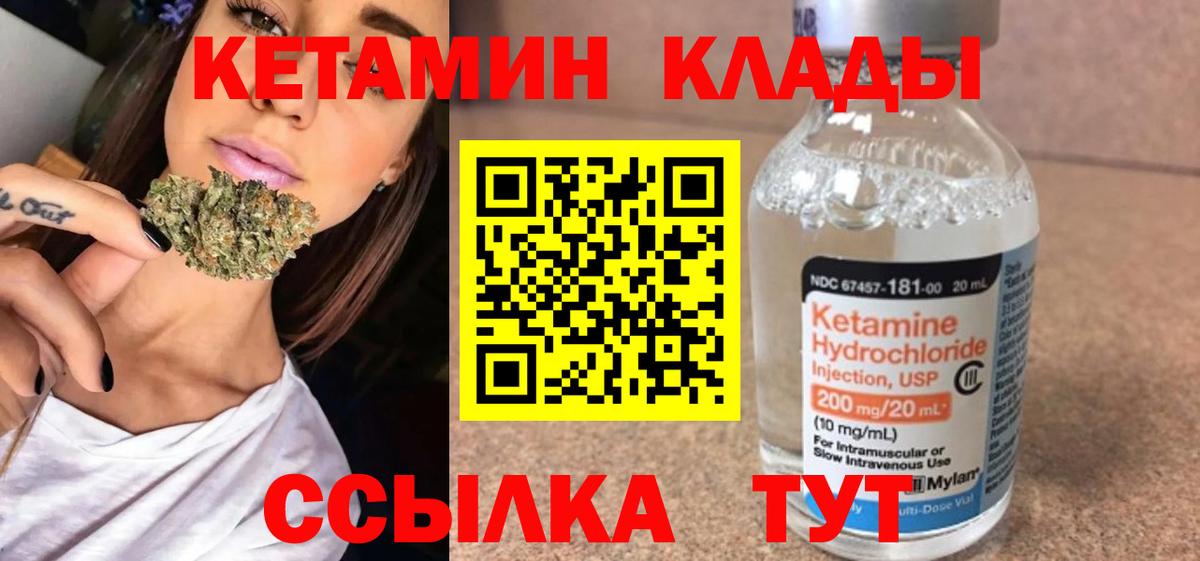 Кетамин VHQ Сертолово