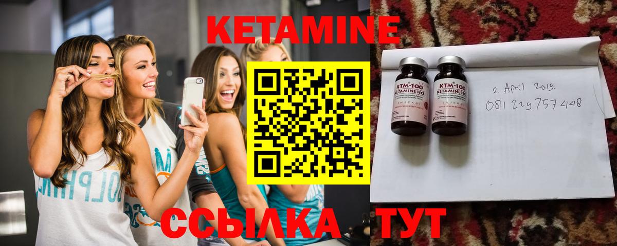 Кетамин VHQ  Вход с VPN  Сертолово  сайты даркнета телеграм  Кетамин VHQ 