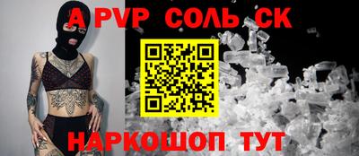 спайс Малоярославец