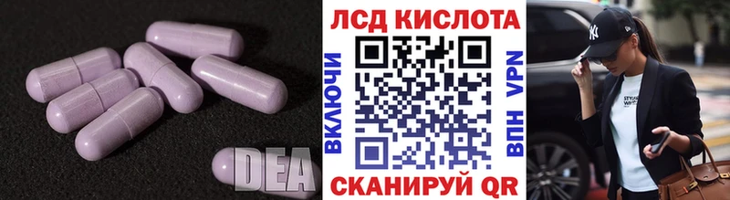 Лсд 25 экстази кислота  Сертолово 