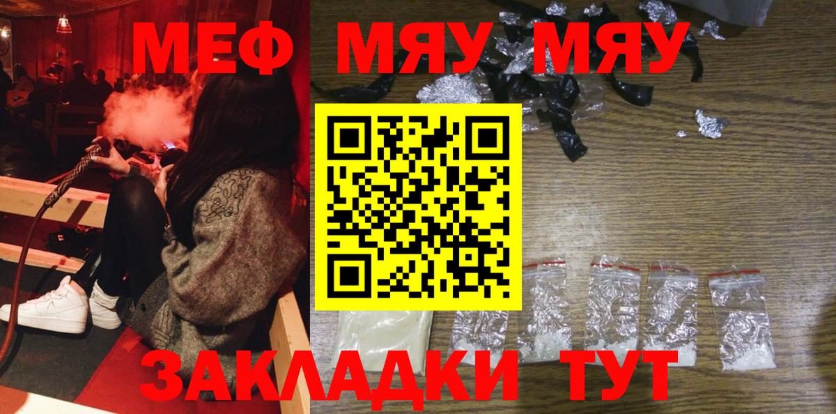 Мефедрон мука Сертолово