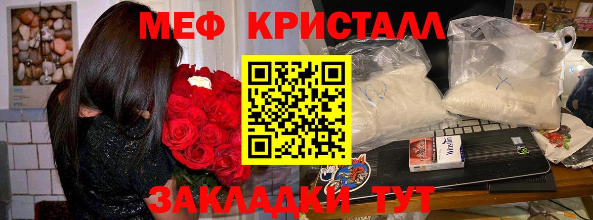 Меф кристаллы  Вход с VPN  где продают   Сертолово  МЯУ-МЯУ 
