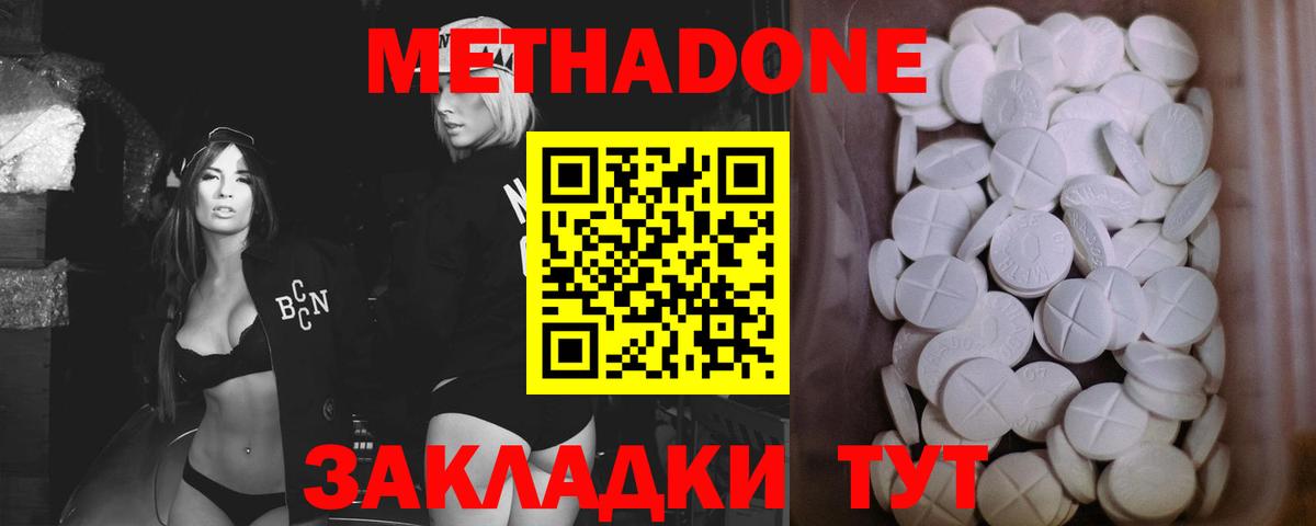 Сертолово  Метадон мёд  Вход с VPN 
