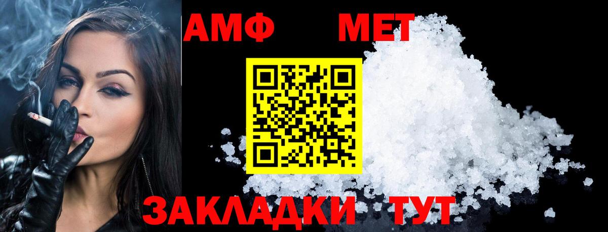 Метамфетамин мет Сертолово
