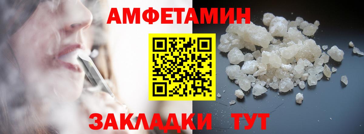 МЕТАМФЕТАМИН Декстрометамфетамин 99.9%  Вход с VPN  Сертолово 