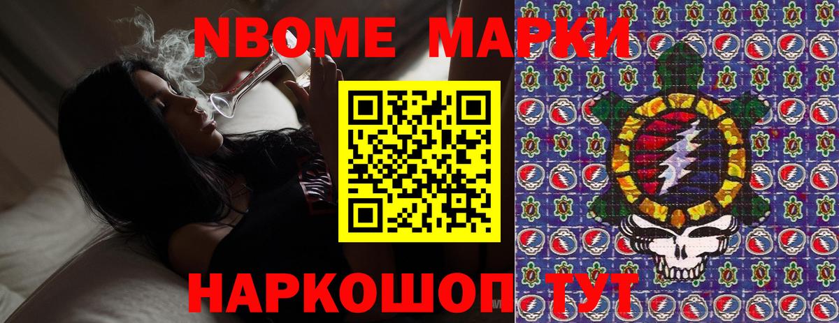 цена   Марки NBOMe 1,5мг  Марки NBOMe 1,5мг  Вход с VPN  Сертолово 