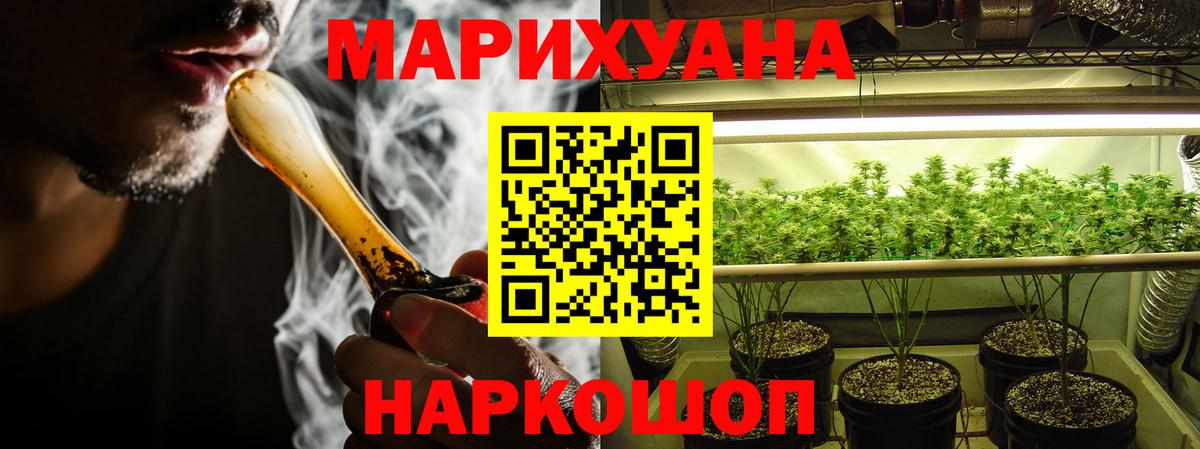 Шишки марихуана White Widow Сертолово